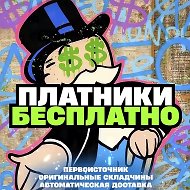 ПЛАТНЫЕ ПРОГНОЗЫ БЕСПЛАТНО