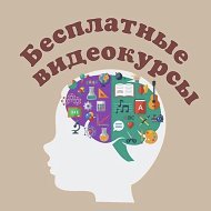 ДЕТСКИЙ ЛОГОПЕД (Бесплатные видеокурсы, марафоны  (ЛОГОПЕД, НЕЙРОПСИХОЛОГ, ДЕФЕКТОЛОГ, МАМА)