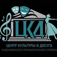 РАЙОННЫЙ ДОМ КУЛЬТУРЫ с. Вольно-Надеждинское