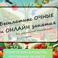 Московское Долголетие. Бесплатные ОЧНЫЕ и ОНЛАЙН занятия.