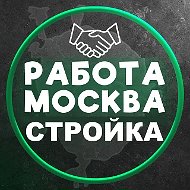 Москва Работа Вакансии Стройка