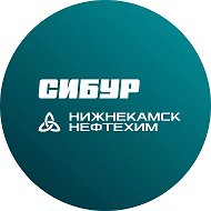 СИБУР Нижнекамск - Нижнекамскнефтехим