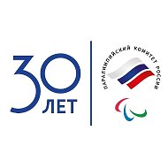 Паралимпийский комитет России