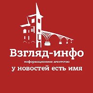 "Взгляд-инфо". Новости Саратова