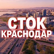 Сток-Краснодар паллет/палет озон глобал/рф