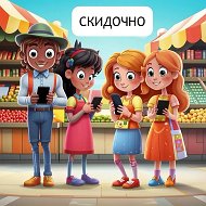 СКИДОЧНО - промокоды, скидки и акции