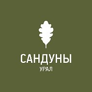 Сандуны Урал