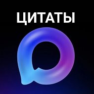 Цитаты у MAXa