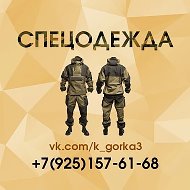 Горка 3 Барс -спецодежда камуфляж, охоты, рыбалка