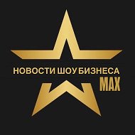 Новости шоу-бизнеса | Рифмы и панчи | светская хроника | знаменитости | блогеры