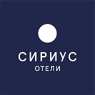 Сириус Отели