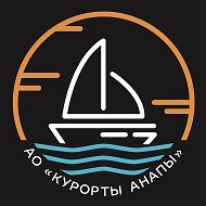 АО «Курорты Анапы»