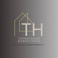 Pro недвижимость АН Территория новостроек