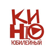 Городской Дом культуры «Юбилейный»