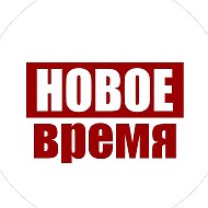 Новое время Михайловка