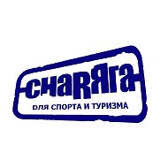 Снаряга