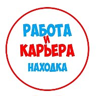 Работа в Находке