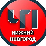 Нижний Новгород ЧП Где бензин