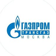 Газпром трансгаз Москва
