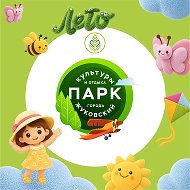 Парки г.о. Жуковский
