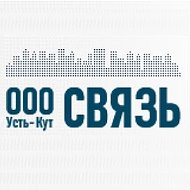 ООО "Связь"