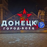 Донецк и Мариуполь. Новости ДНР