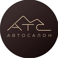 АТС АВТО со всего мира