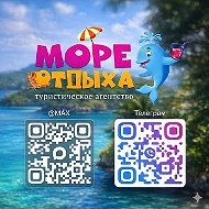 Море Отдыха Тур