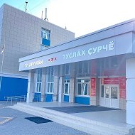 АУ «Дом дружбы народов Чувашии» Минкультуры Чувашии