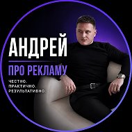 Таргетолог реклама/ вк, Яндекс, Авито, Яндекс карты  Андрей