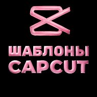 CAPCUT | ФОНЫ ДЛЯ ВИДЕО