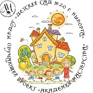 МБДОУ "Детский сад №20 г.Выборга"