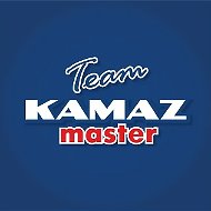 Команда "КАМАЗ-мастер"