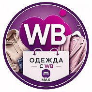Одежда вб