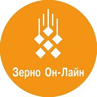 Зерно Онлайн
