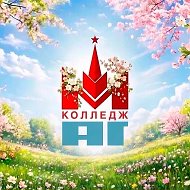 МКАГ