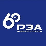 РЭА Минэнерго России