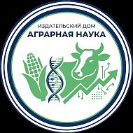 АГРАРНАЯ НАУКА