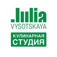 Кулинарная студия Юлии Высоцкой
