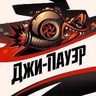 Чип Тюнинг |=Джи Пауэр=|