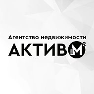 АГЕНТСТВО НЕДВИЖИМОСТИ ГОРЛОВКА «АКТИВ м²»