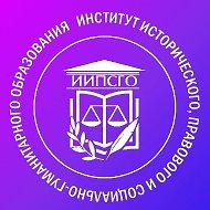 Институт исторического, правового и социально-гуманитарного образования  БГПУ им. М.Акмуллы