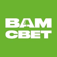 ВамСвет - гипермаркет света