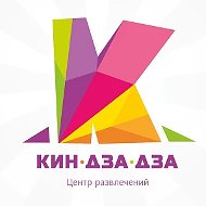РЦ «Кин-Дза-Дза»