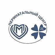 Перинатальный центр ГКБ №31 им. акад. Г.М. Савельевой