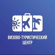 Выгодные Туры и Визы✈️