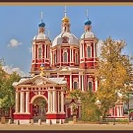 Храм сщмч. Климента папы Римского в Замоскворечье ☦️