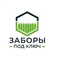 🏡Забор под ключ , навесы для авто Москва и МО.