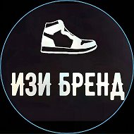ИЗИ бренд