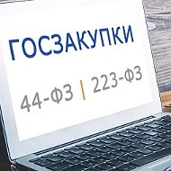 💸 Бизнес и госзакупки 💸